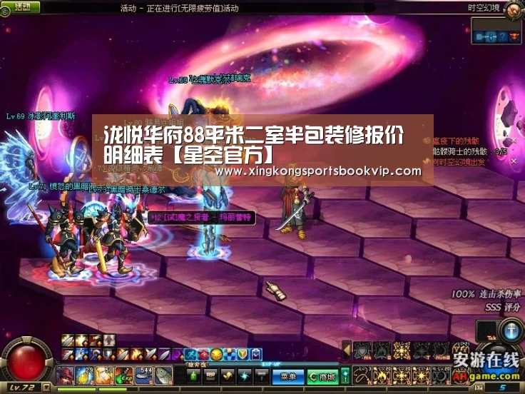 泷悦华府88平米二室半包装修报价明细表【星空官方】(图1) 星空下载