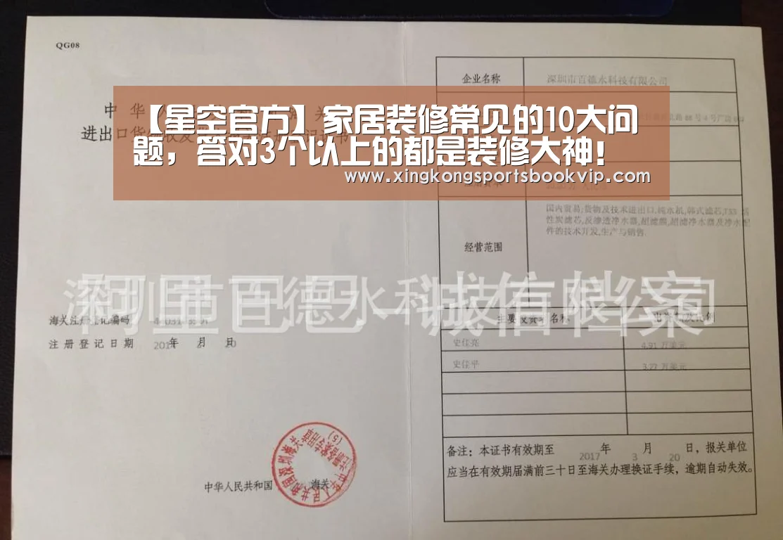 【星空官方】家居装修常见的10大问题,答对3个以上的都是装修大神!(图4) 星空平台